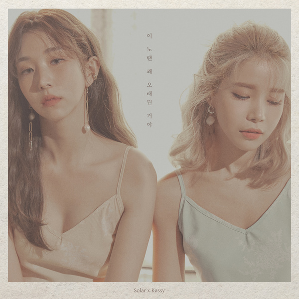 Lyrics: Solar & Kassy - This song is quite old.