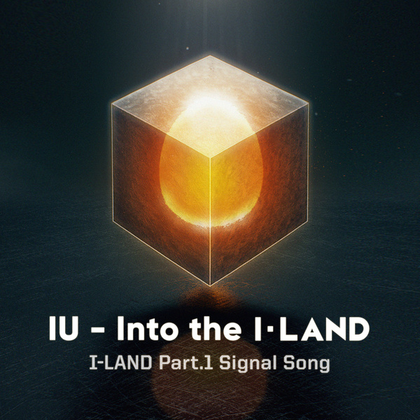 Lyrics: IU - Into the I-LAND