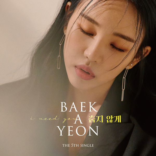 Lyrics: Baek Ah Yeon - Not cold