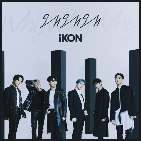Lyrics: iKON - Why Why Why