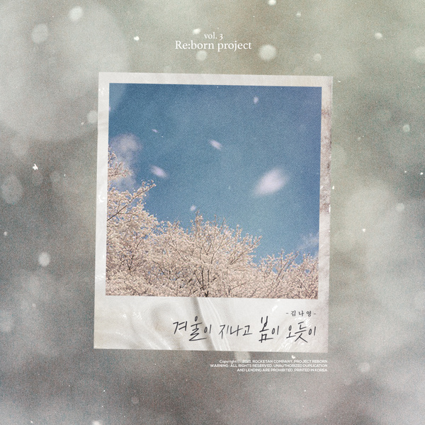 Lyrics: Nayoung Kim - As winter passes and spring comes