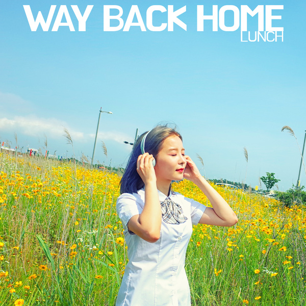 Lyrics: lunch - Way Back Home