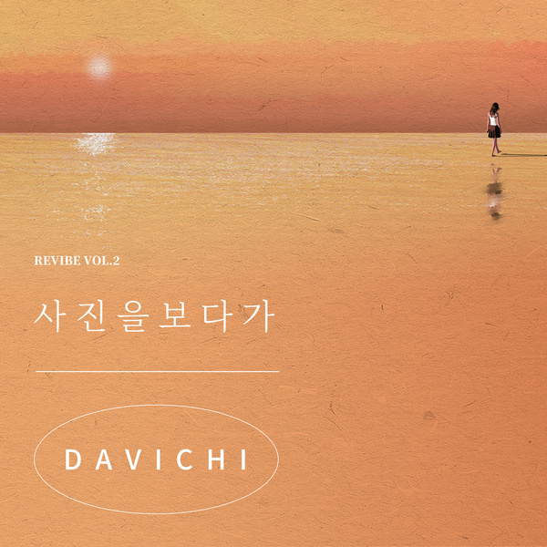Lyrics: Davichi - looking at the picture