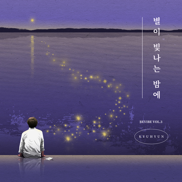 Lyrics: KYUHYUN - on a starry night