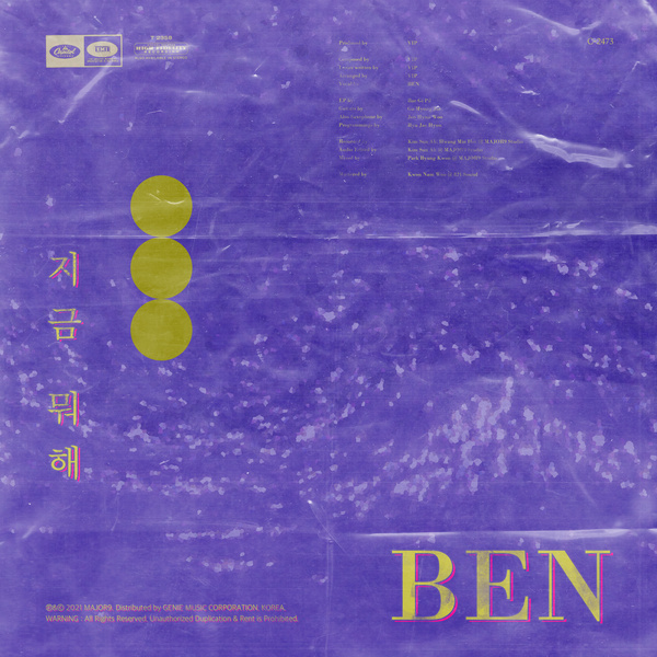 Lyrics: ben - What are you doing right now
