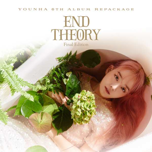 Lyrics: YOUNHA - event horizon