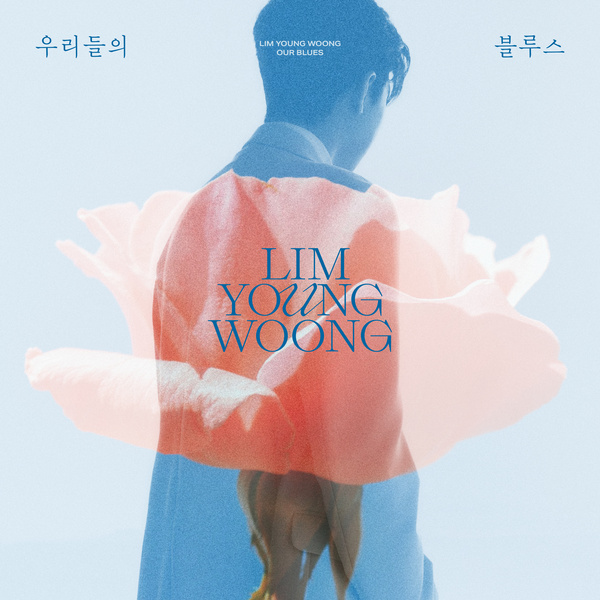 Lyrics: Im Young-woong - our blues
