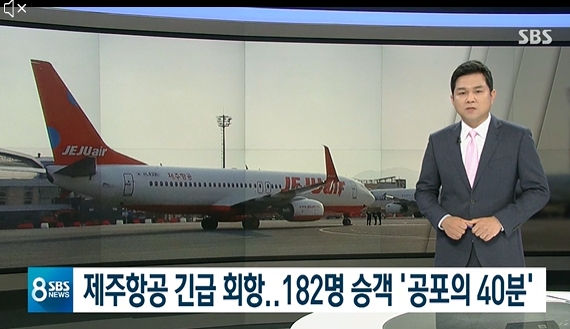 Cuộc gọi khẩn cấp của hãng hàng không Jeju, hiện đang được điều tra, thông báo của phi hành đoàn
