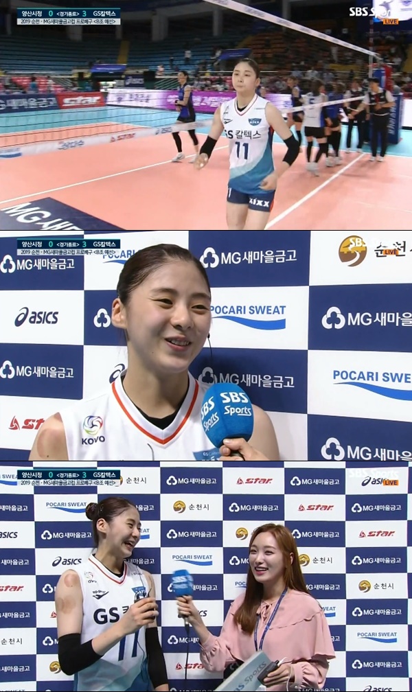Park, Hye-min, how did you respond to the sports announcer's question?