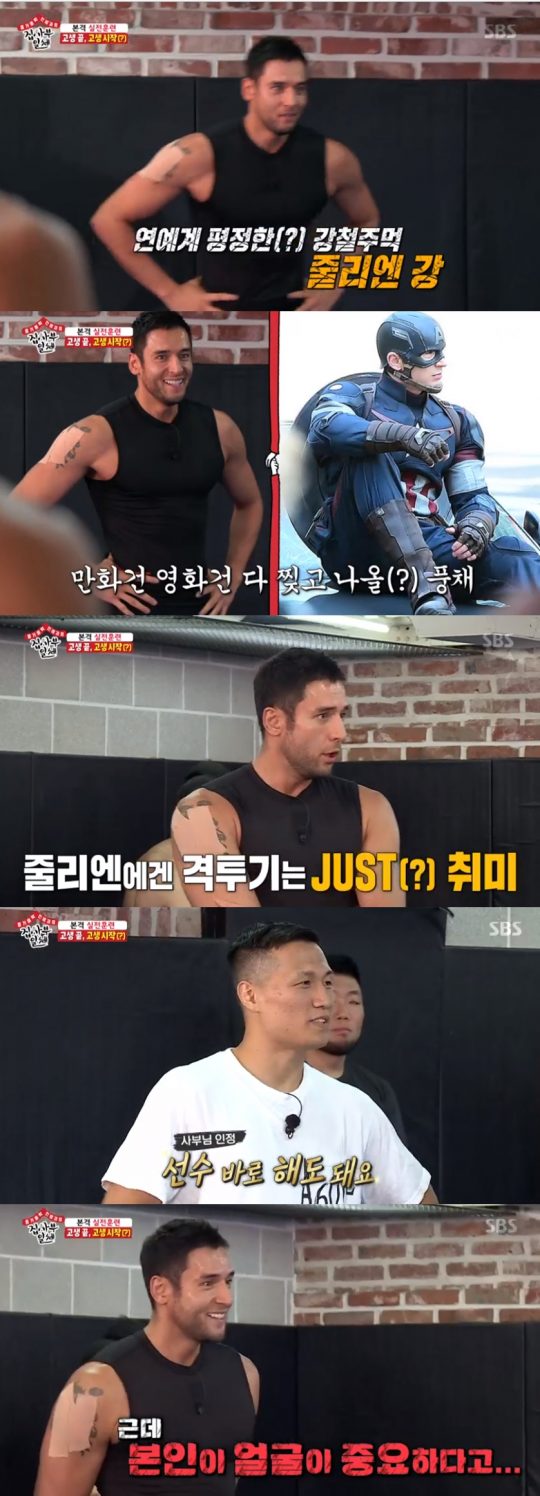 'Deacon', Julien Kang appeared as a member to exercise together.