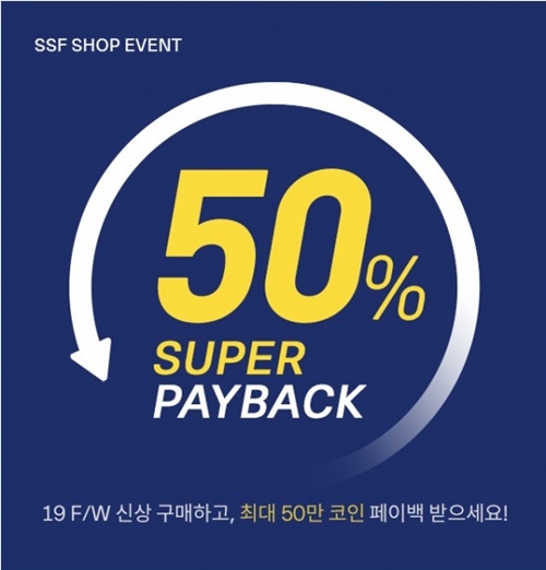 ssf Shop Super Payback, ¿cómo puedo obtener el beneficio?