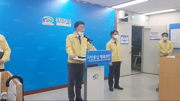 Cheonan corona xác nhận phàn nàn về triệu chứng sốt cao và được kiểm tra tại sàng lọc bệnh viện Cheonan Chungmu