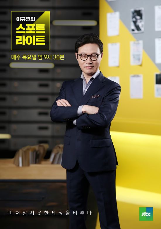 Sự nổi bật của Lee Kyu-Yeon Corona 19 Thực tế nhà thờ Shinchon mới được tiết lộ