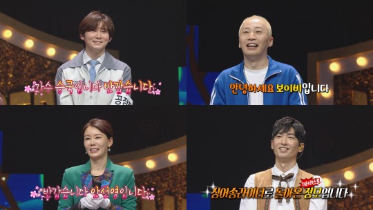 Bagaimana Ahn Seong-young, 'Raja Penyanyi Topeng' & Seong-guk & 'The Windmill' Jung Mo & Boyboy 'The Kettle'?