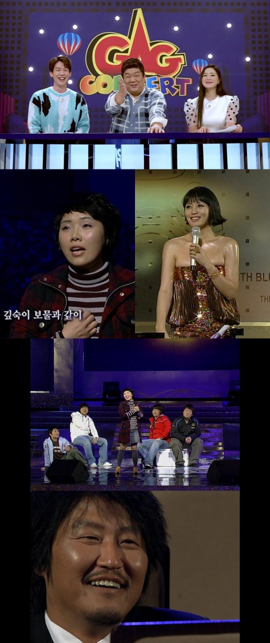 'Gag Concert' Yoo Min-sang, Kim Ha-young vino a confesar mi corazón ...