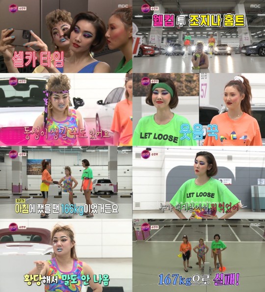 'I Live Alone' spin-off women's secret party special Park Na-rae, Han Hye-jin, and Hwasa diet video shooting site released