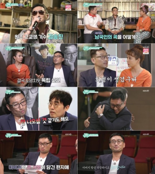 Why did TV with love, singer Kim Seung-jin and composer Nam-guk, belatedly visited?