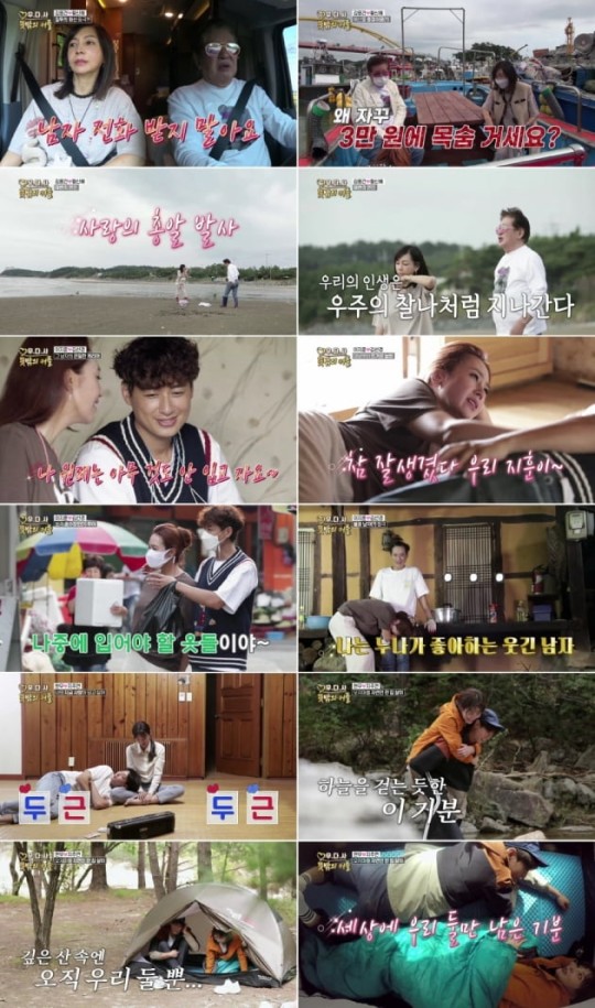 'Udasa 3'Unexpected couple Kim Yong-gun, Hwang Shin-hye, Lee Ji-hoon, Kim Sun-kyung, and Hyun-woo Ji-yeon, presenting intense immersion with unstoppable expression of affection
