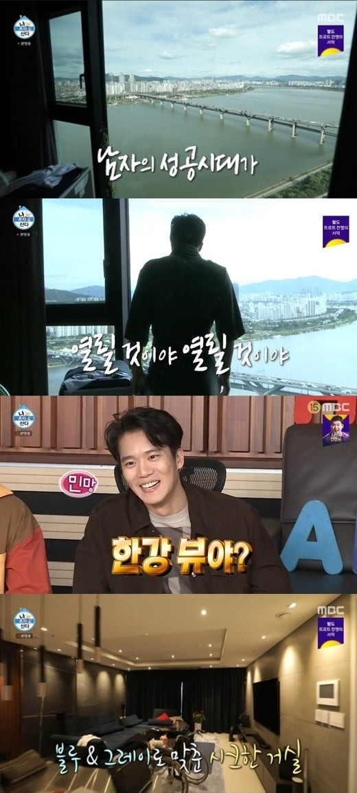'I'm Alone' Ha Seok-jin, daily life in apartment & Kim Gwang-gyu, advance from Gangbuk to Gangnam...