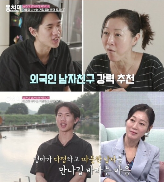 Bang Eun-hee's son, mother's boyfriend foreigner, 20 years younger is okay