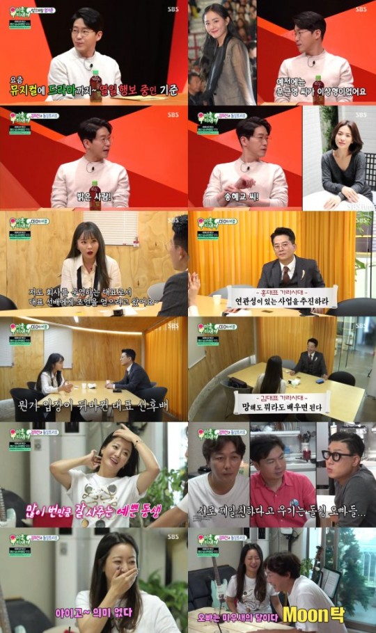 Miwoo bird Um Gi-jun, ideal-hyung Moon Geun-young, Kim Hee-seon, Lee Won-hee's house visits, Hong Jin-young, Kim Joon-ho while trying to hear advice
