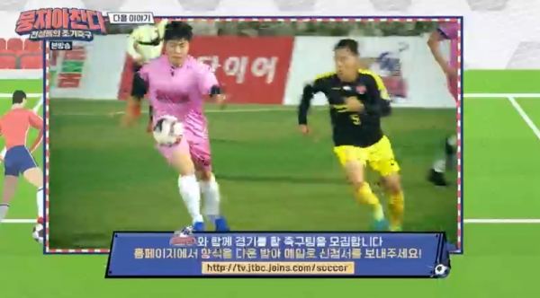 Kim Byung-hyun, Bontokay, Football
