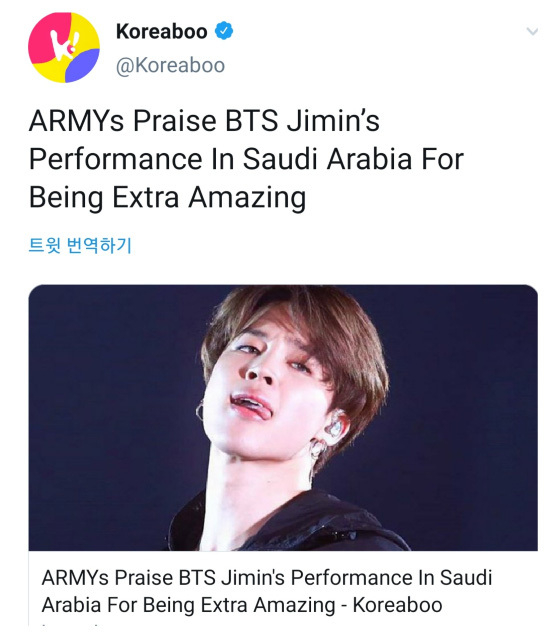 朝鲜媒体韩国部赞扬BTS Jimin沙特阿拉伯的演出舞台！