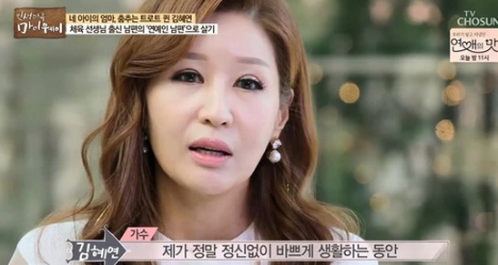 Kim Hye-yeon, una vida de cuarenta años llena de azul ... Juicio sobre el tumor cerebral → ¡la historia de la vida llorosa de las lágrimas!