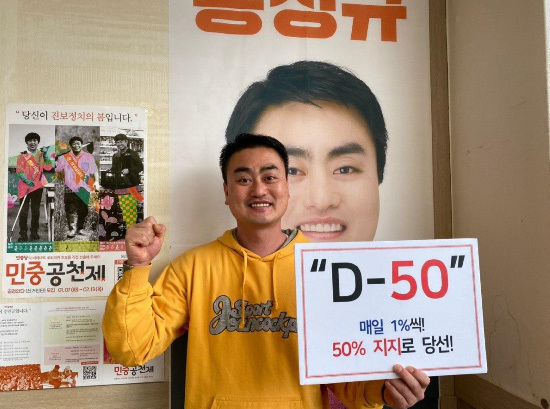 Đảng Nhân dân Hong Sung-gyu, Corona 19, để tăng cường liên lạc thông qua chiến dịch trực tuyến!