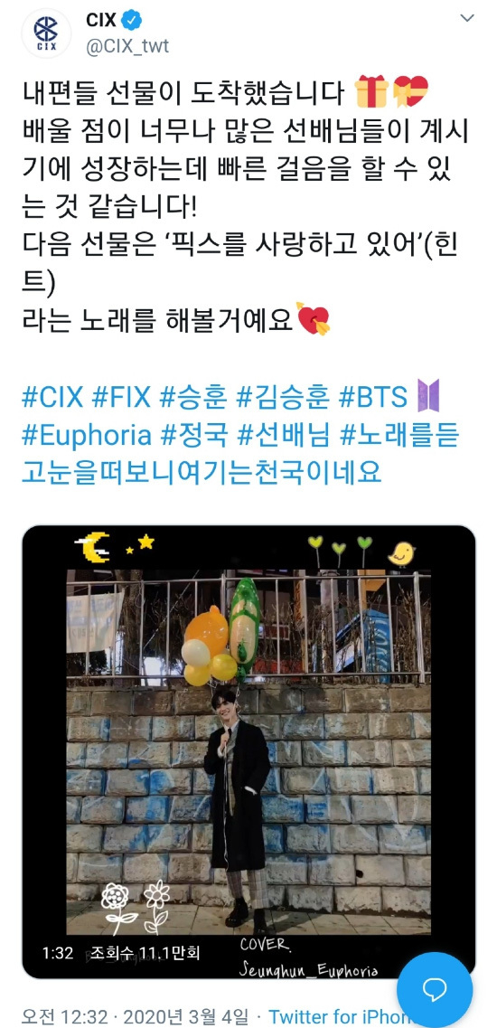 CIX Kim Seung-hoon, BTS Jungkook Euphoria Cover