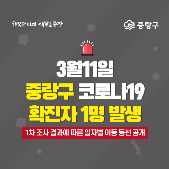Confirmado Sinnae-dong, Jungnang-gu Office Burger King Meggol Station Branch-Costco Sangbong Food Court, etc.