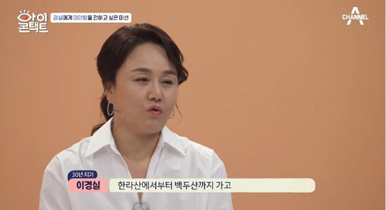 Kyung-Sil Lee, Geun-Sil, akankah Anda kembali ke industri hiburan pada usia lima puluh?