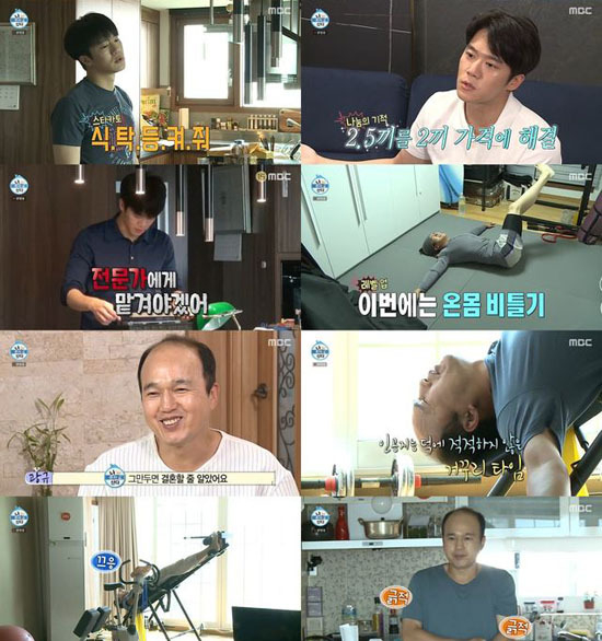 Hyun-Moo Jeon Seok-jin Ha, who is thirty-nine, contacts Ha Seok-jin when there is a problem with home appliances!
